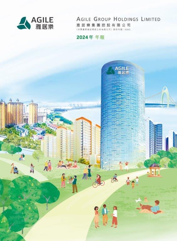 2024年年報
