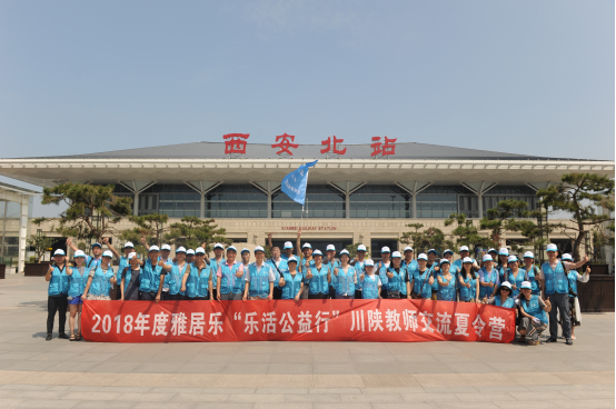 雅居樂樂活公益行，為孩子帶回一個(gè)更大的世界
